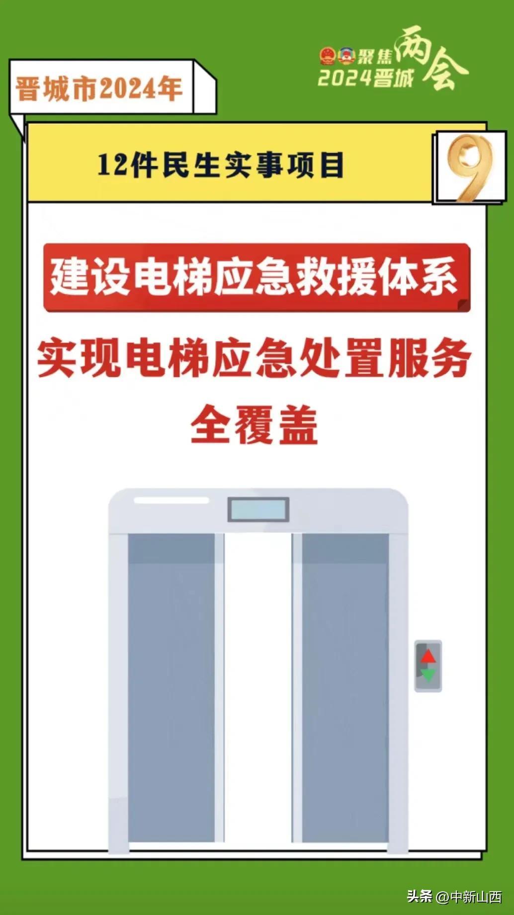 探秘晋城公交东站，绿色之旅启程，2024年12月22日实时查询之旅