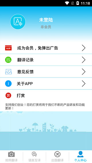 12月粤语实时翻译插件app，解锁语言魅力，你的私人语言助手