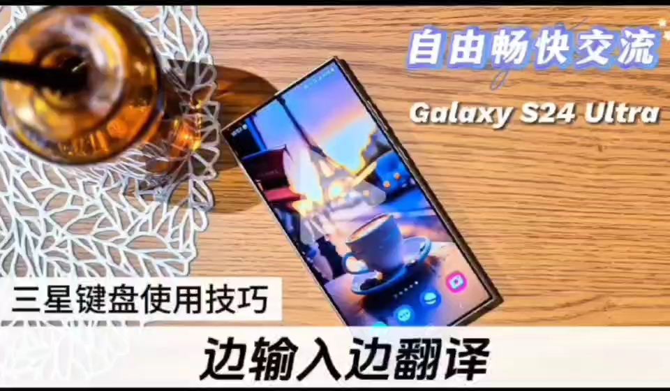 如何关闭三星Galaxy S21 Ultra 5G实时字幕功能（12月22日更新攻略）