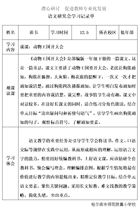 2024年12月25日 第2页