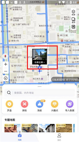 关于实时街景地图应用与争议，以12月22日的视角探讨某某观点