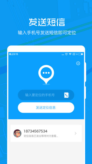 12月Android实时位置上传与追踪功能深度评测，全面解析实时位置共享体验